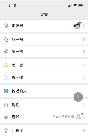你還在煩惱換手機后微信聊天記錄怎么辦？