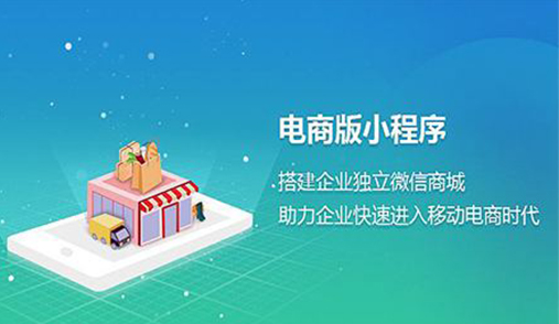 微信小程序商城分銷機制該怎么設置才好？