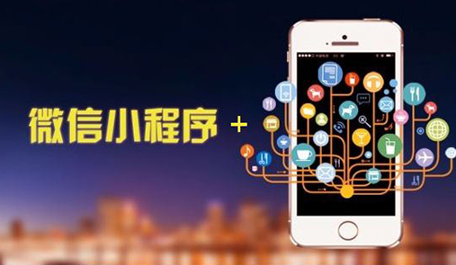 前端小程序開(kāi)發(fā)流程，你了解多少？