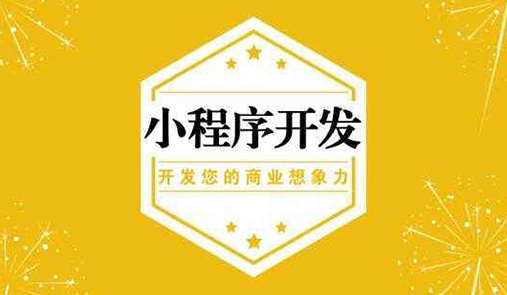 微信小程序商店怎么制作的呢？