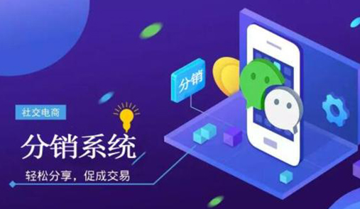 TPshop微信分銷商城為企業(yè)帶來哪些優(yōu)勢(shì)？